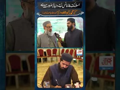 World Islamic Finance Forum | JTR Media House